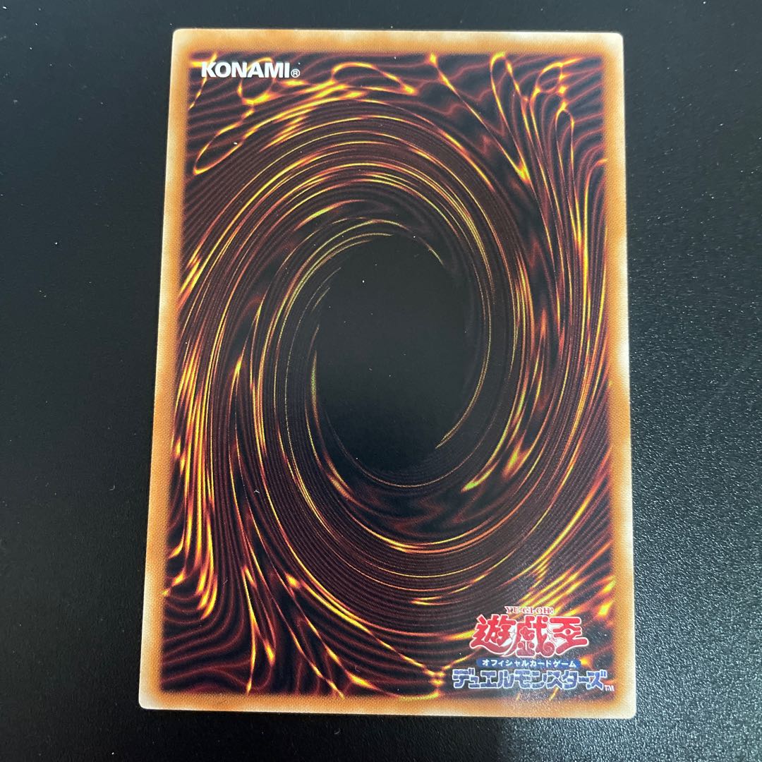 Yu-Gi-Oh! Interrupted Kaiju Slumber Character Rare