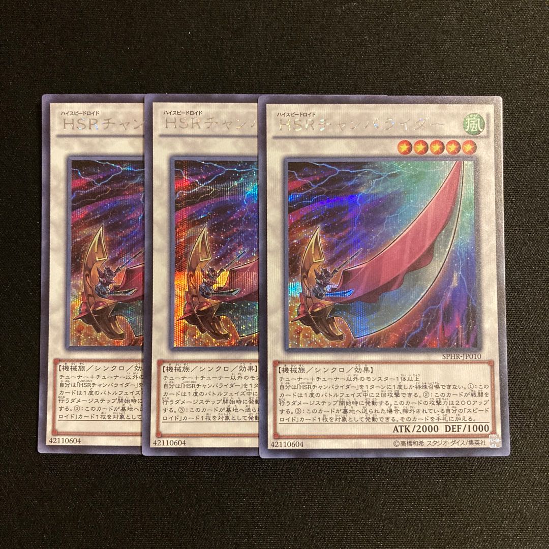 n156 Hi-Speedroid Chanbara Secret Rare Set of 3 Yu-Gi-Oh Treasure