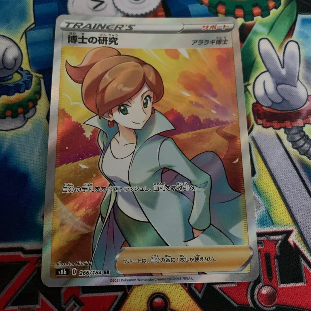 Professor's Research (Professor Magnolia) [Professor Juniper] SR 266/184