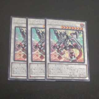 Borreload Savage Dragon Secret Rare JP034✕3