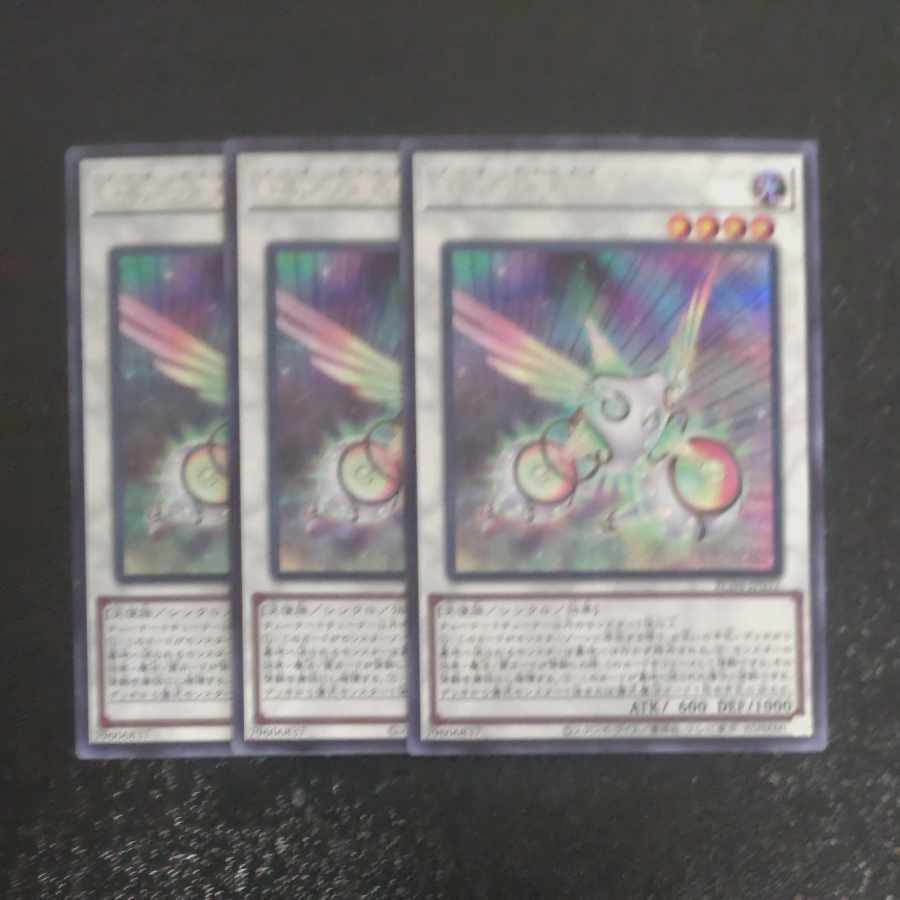 Herald of the Arc Light Secret Rare JP032✕3