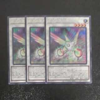 Herald of the Arc Light Secret Rare JP032✕3