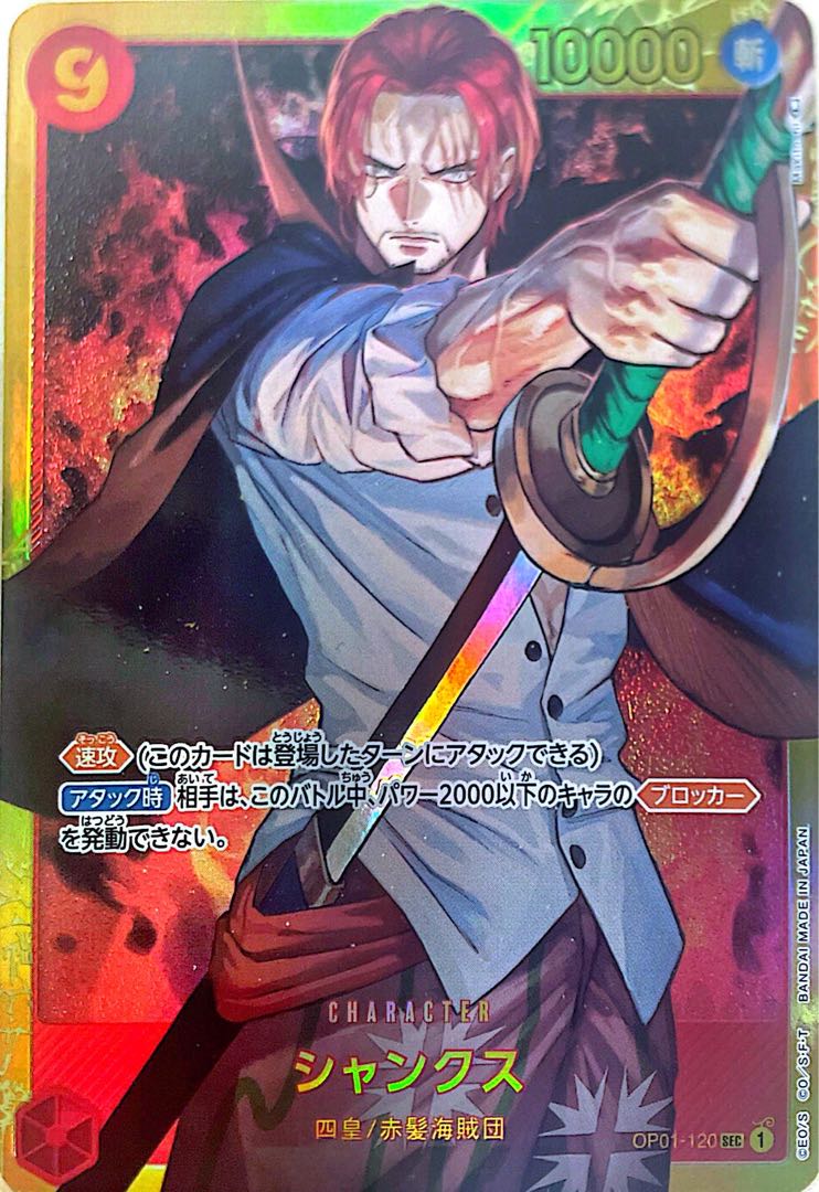 One Piece Card Game] 500 yen per Oripa unit