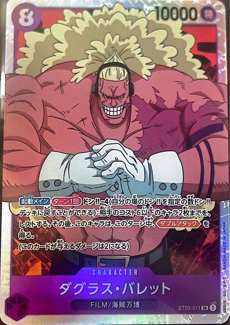 One Piece Card Game] 500 yen per Oripa unit