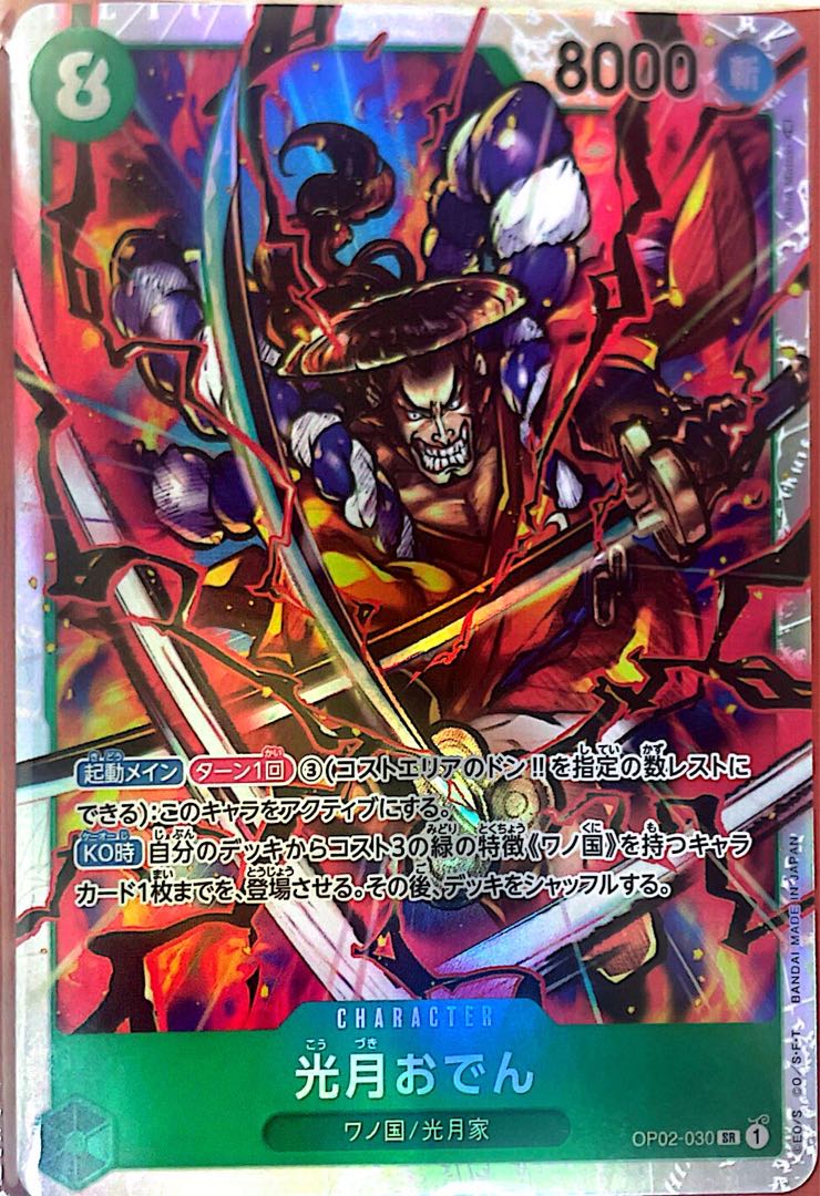 One Piece Card Game] 500 yen per Oripa unit