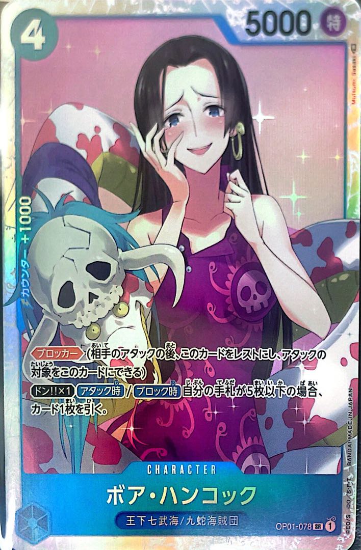 One Piece Card Game] 500 yen per Oripa unit