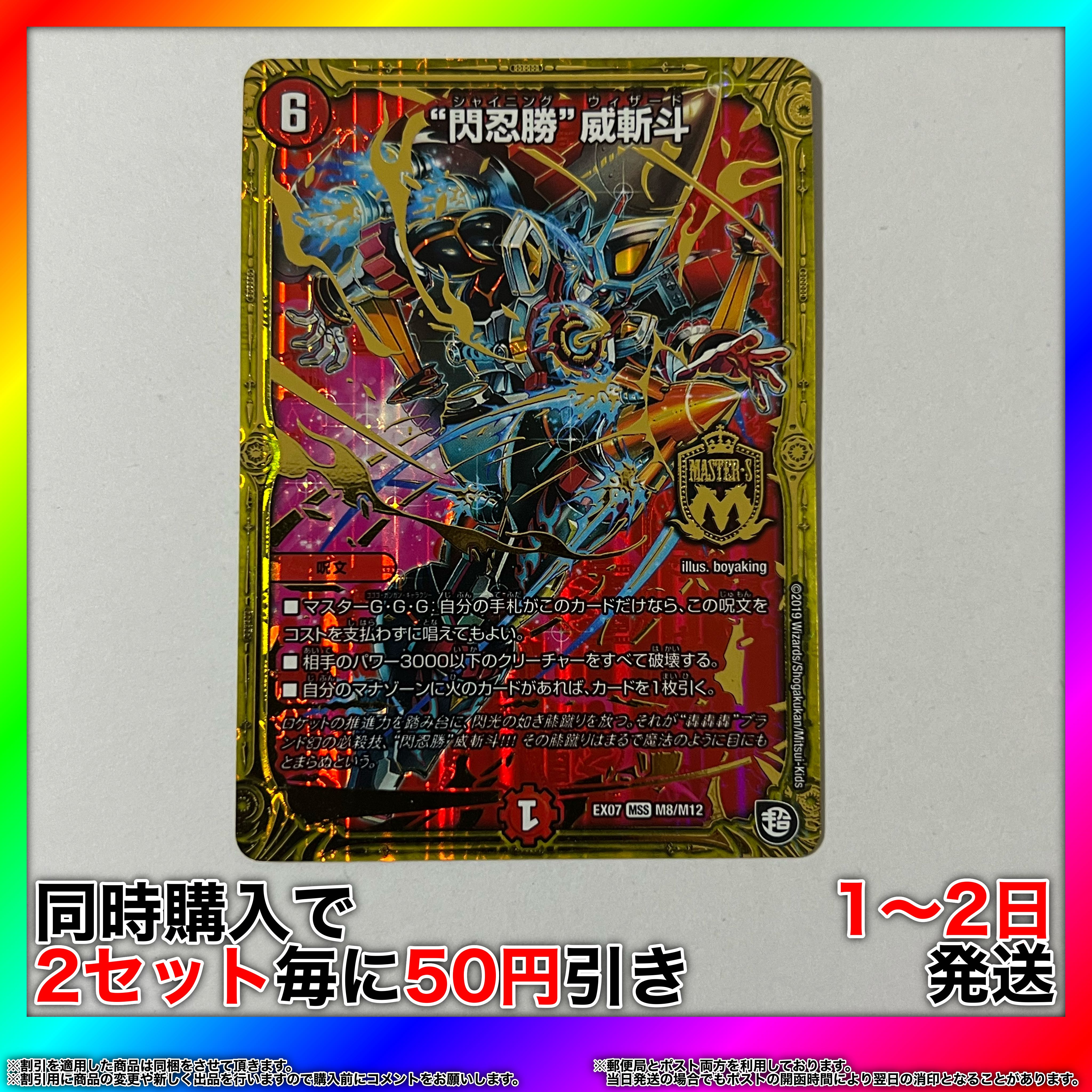 "Sen Ninja Katsu" Wei Zanto MSS M8/M12 Sen Ninja Katsu Wei Zanto Shining Wizard [Set Discount, 1-2 day shipping, buy it now] da0165