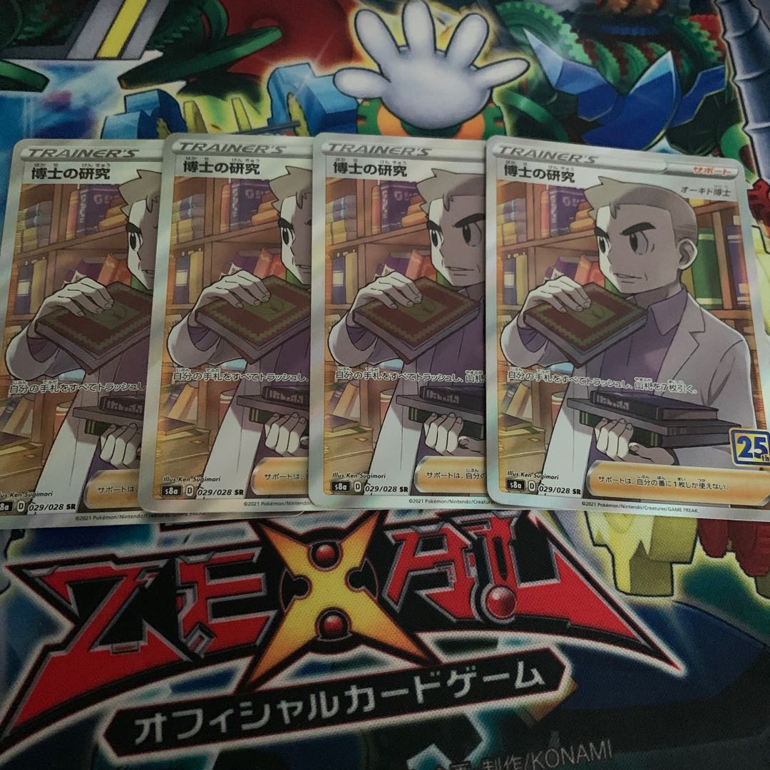 Professor's Research (Professor Magnolia) [Dr. Orchid] SR 029/028