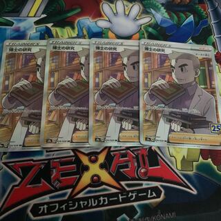 Professor's Research (Professor Magnolia) [Dr. Orchid] SR 029/028