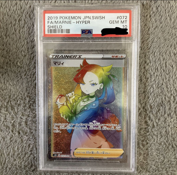 Marnie HR 072/060 PSA10