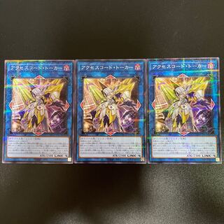 アクセスコード・トーカー パラレル ノーマル JP047