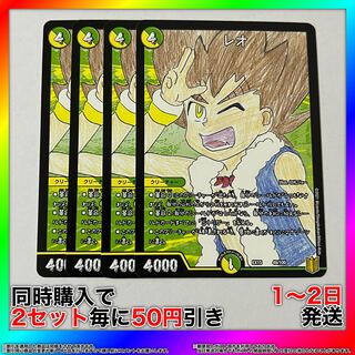 レオ 48/100 4枚 【セット割引・1〜2日発送・即購入可】 da0167 4枚