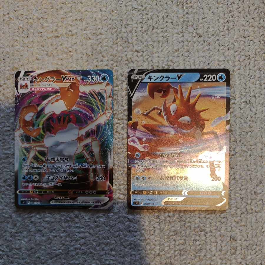 KinglerV KinglerVMAX