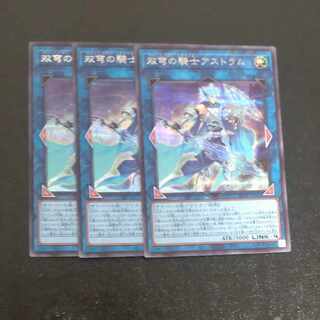 双穹の騎士アストラム シークレットレア JP045✕3　【木林堂】