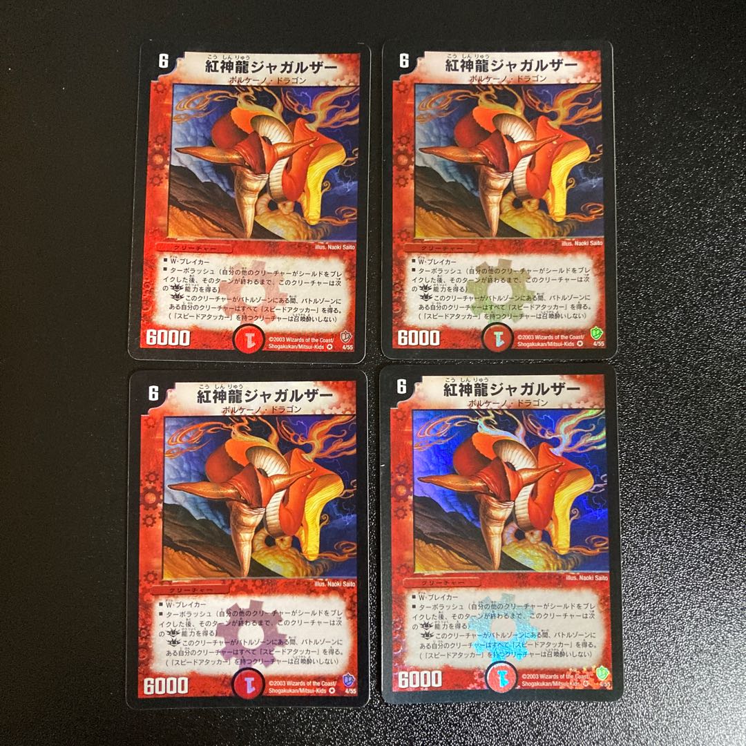 DM ★ Exclusive for Shibukei ★ Magmadragon Jagalzor Belly Rare 4-card set, etc.