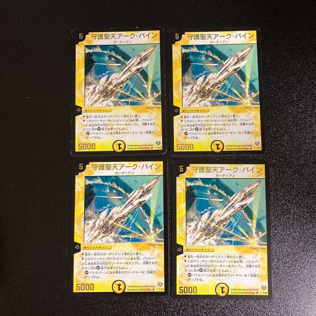 DM ★ Exclusive for Shibukei ★ Magmadragon Jagalzor Belly Rare 4-card set, etc.