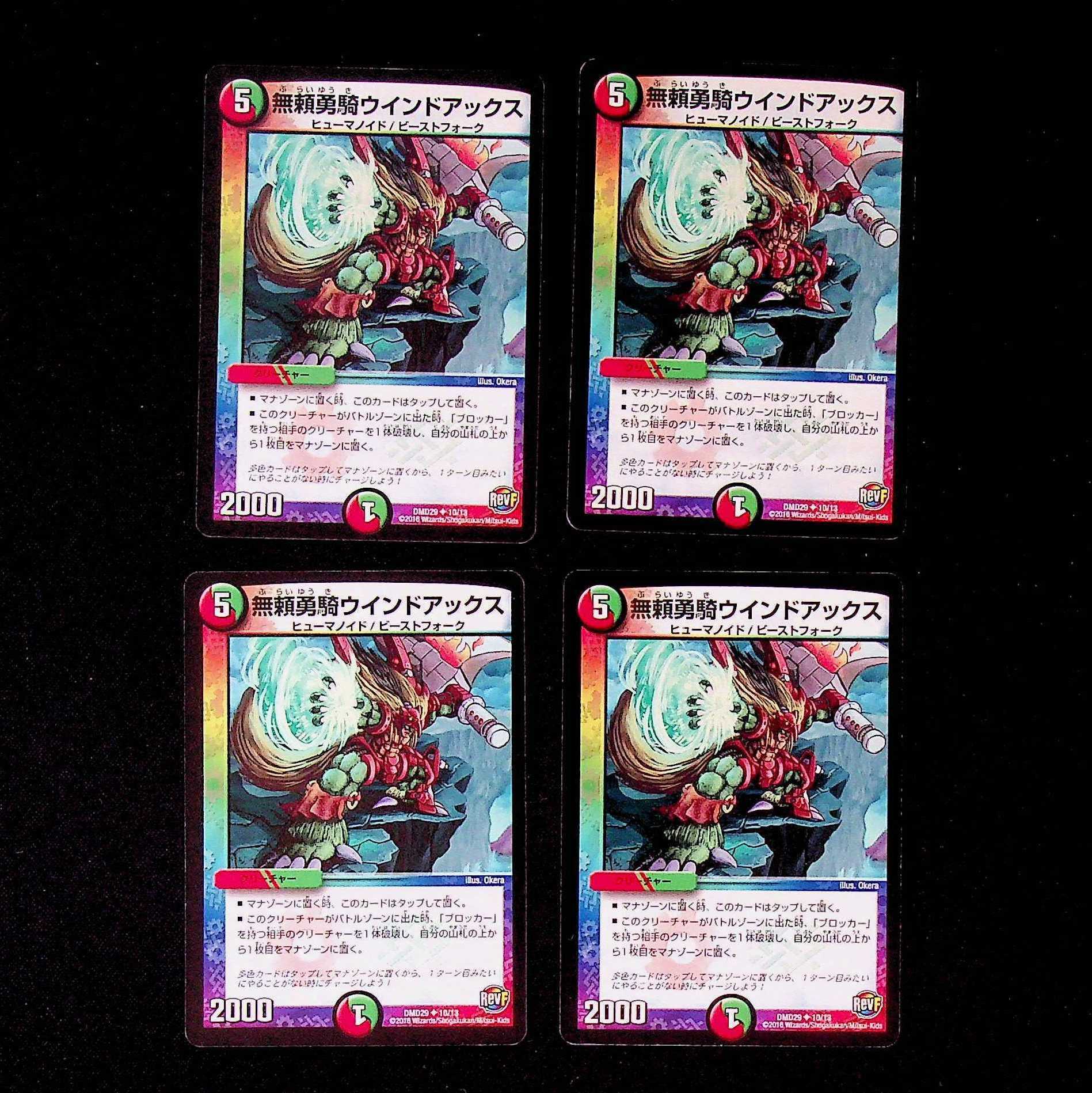 DM ★ Exclusive for Shibukei ★ Magmadragon Jagalzor Belly Rare 4-card set, etc.