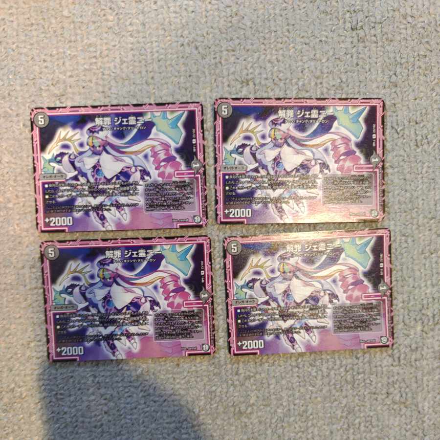 Solution Crime Jereigny R 23/102