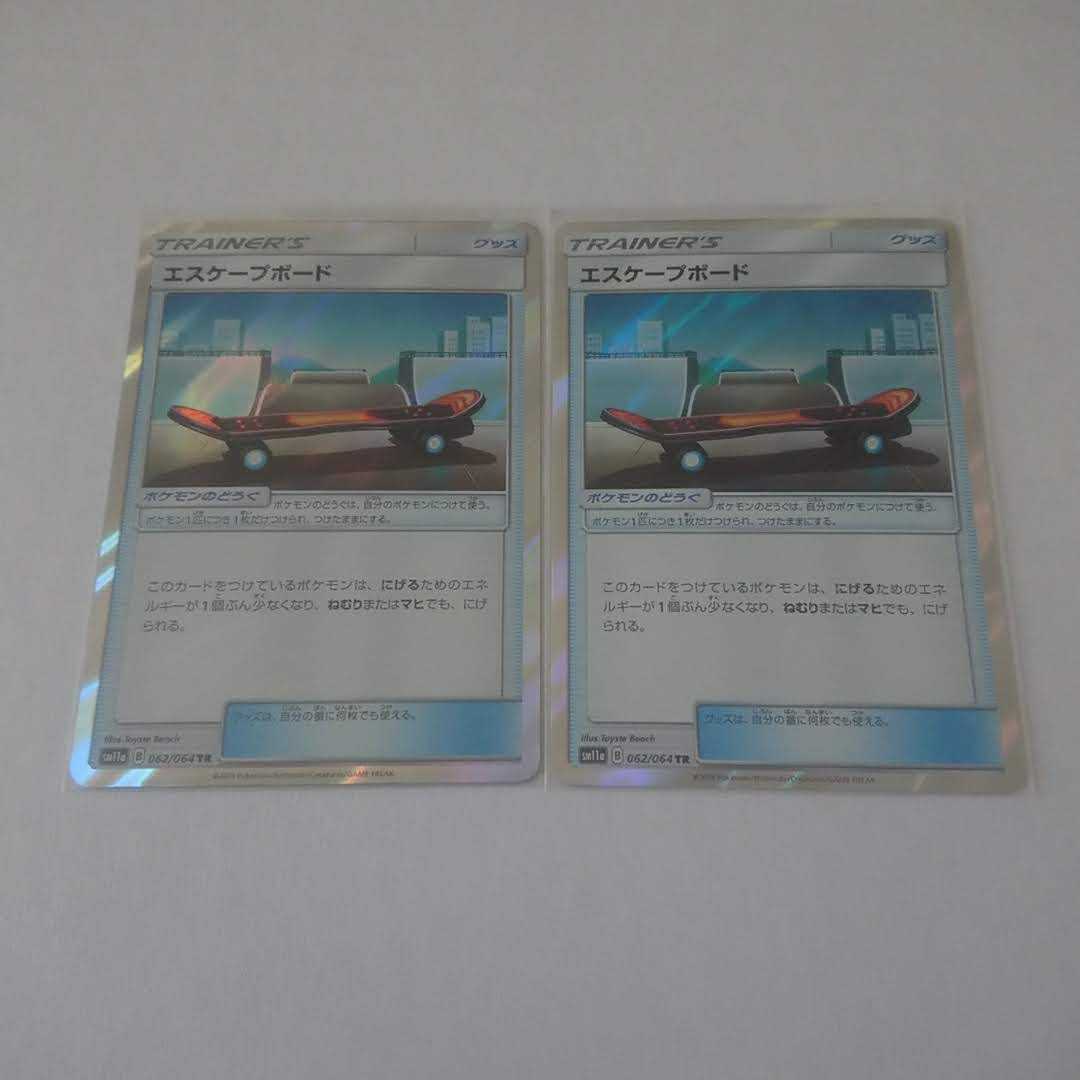 エスケープボード TR 2枚 SM11a リミックスバウト【もる】