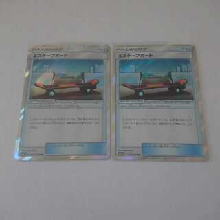 エスケープボード TR 2枚 SM11a リミックスバウト【もる】