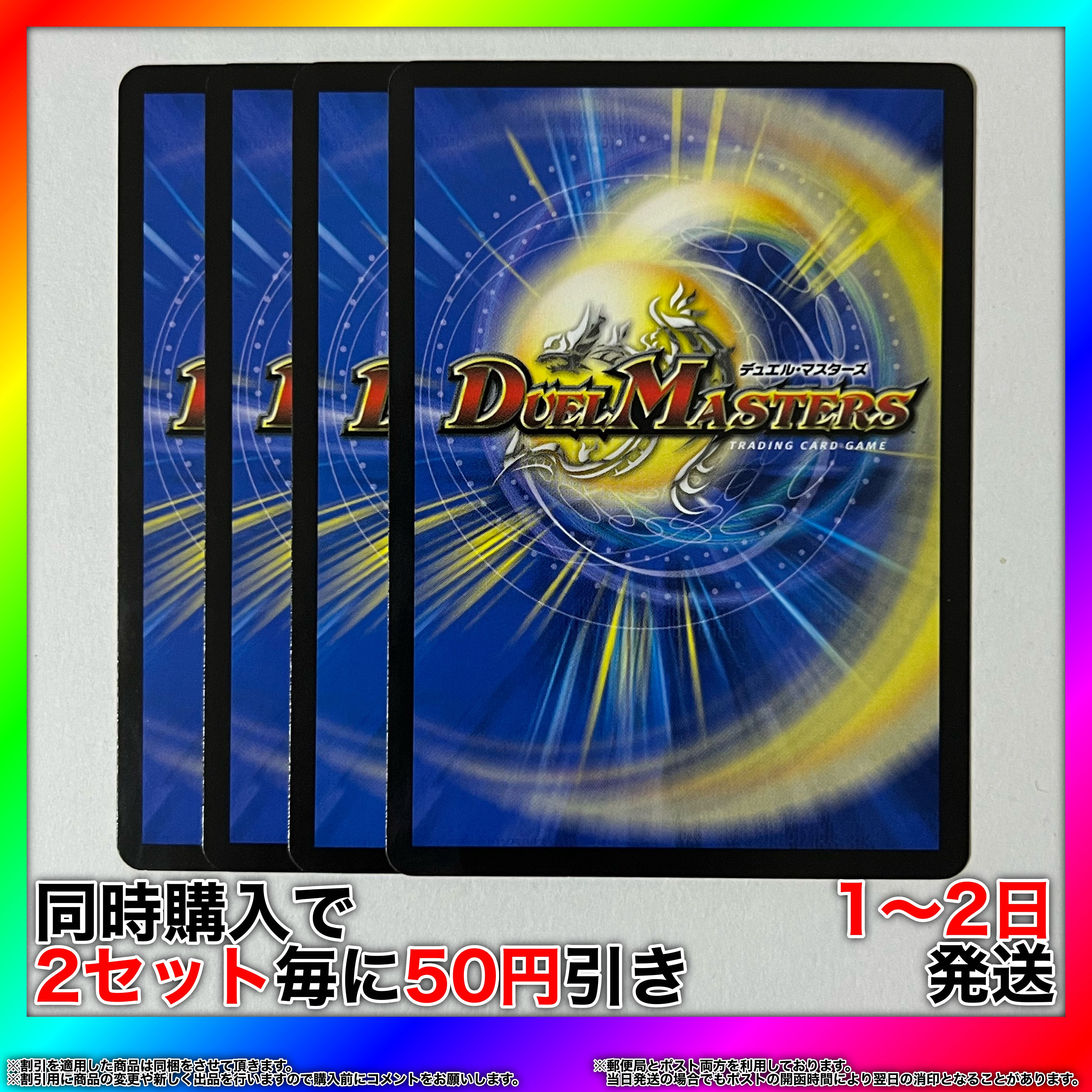 Wicked Demon No. 77 Bimnam U 42/95 4pcs [Set Discount, Ships in 1-2 days, Available for Immediate Purchase] da0170