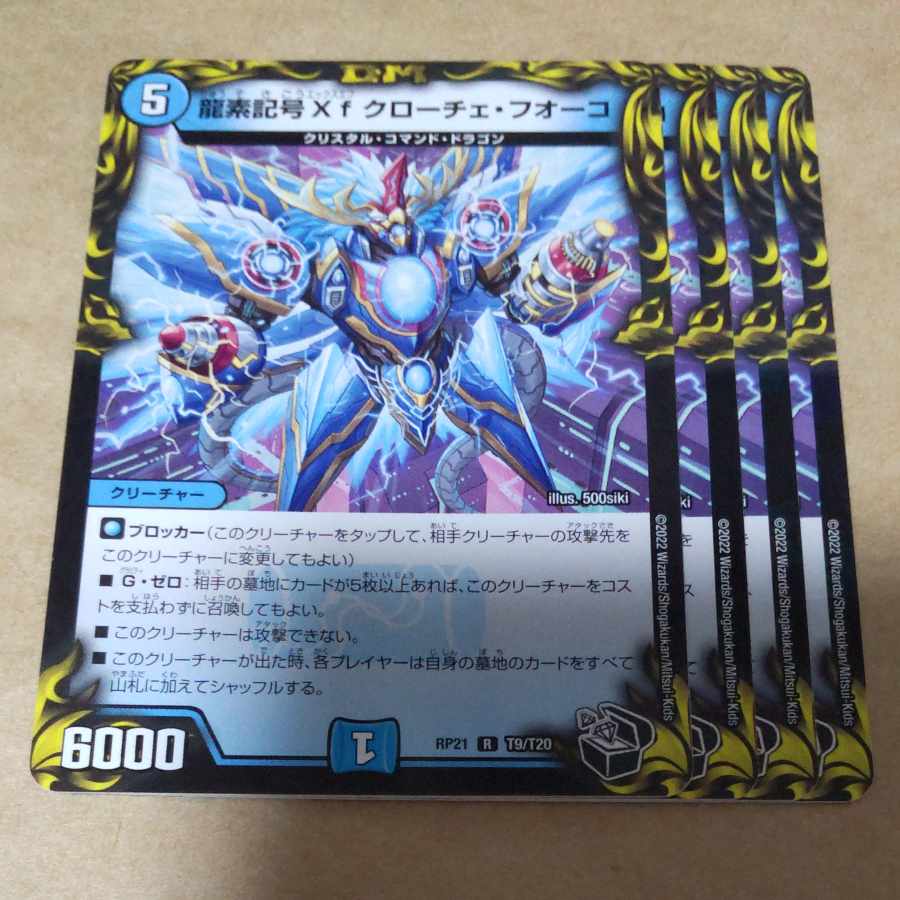 Dragon element symbol Xf Croce Fuoco 4 sheets