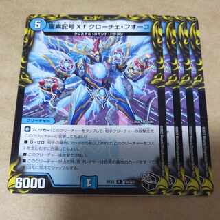 Dragon element symbol Xf Croce Fuoco 4 sheets