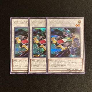 n204 Formula Synchron Secret Rare 3-card set Yu-Gi-Oh!