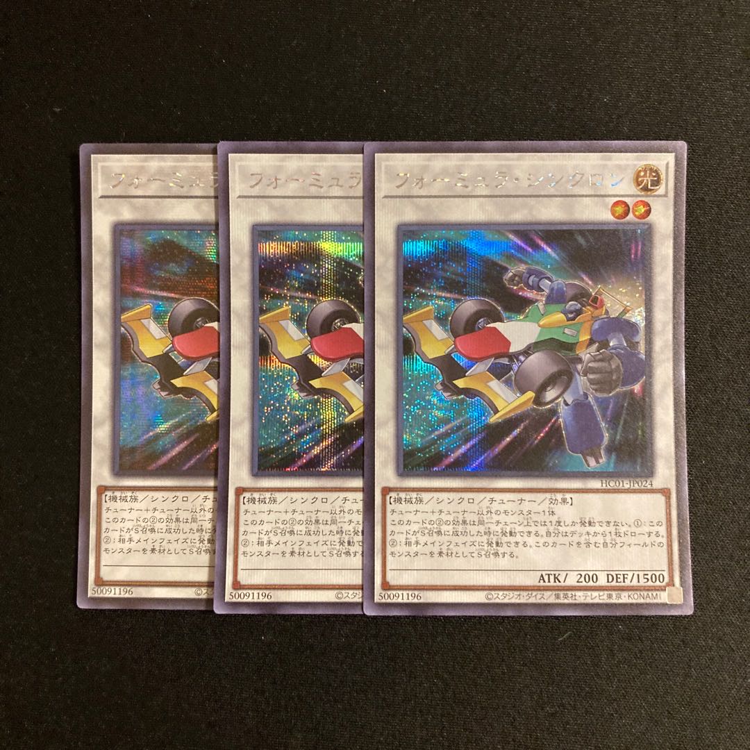 n206 Formula Synchron Secret Rare 3-card set Yu-Gi-Oh!