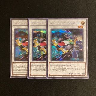 n206 Formula Synchron Secret Rare 3-card set Yu-Gi-Oh!