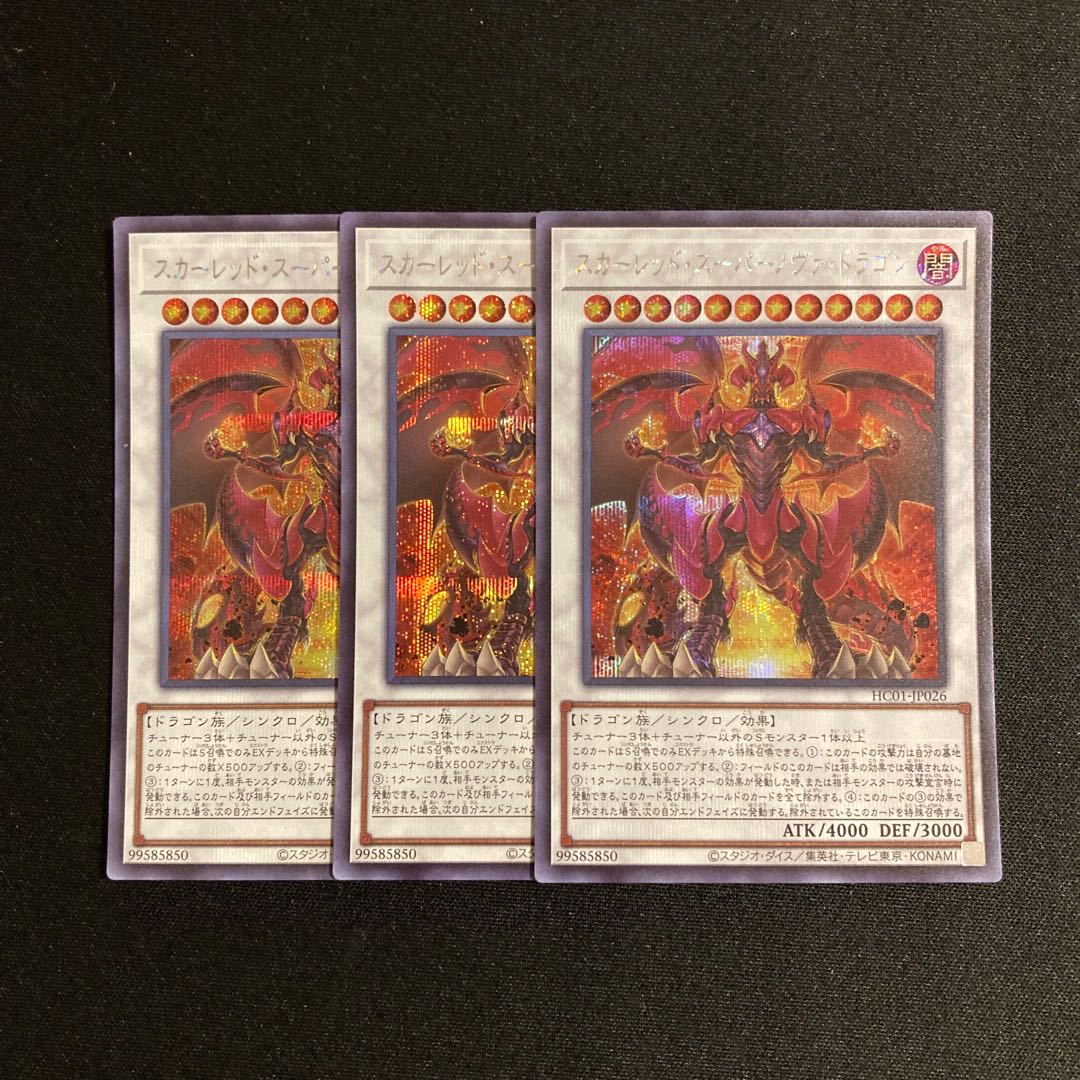 n209 Red Supernova Dragon Secret Rare Set of 3 Yu-Gi-Oh!