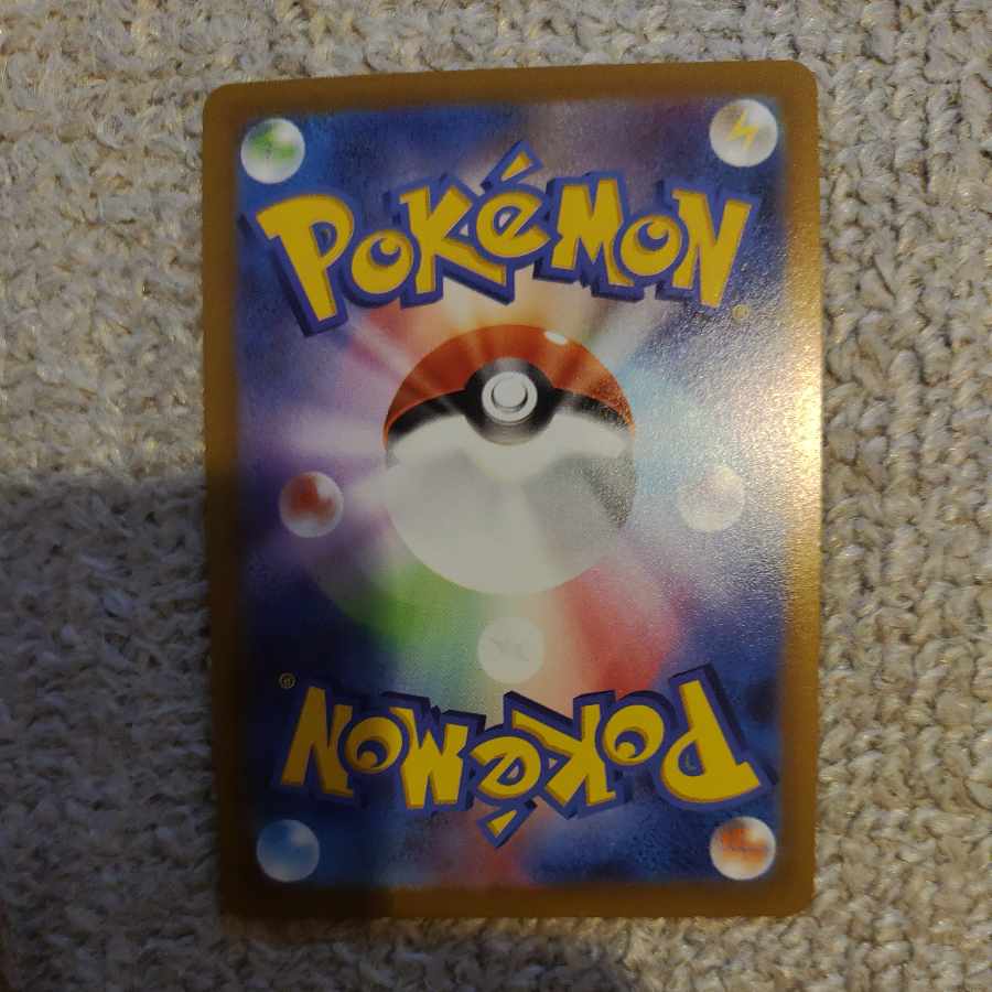 Jade GoodraV SR 082/071