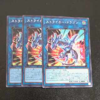遊戯王 - ストライカードラゴン シークレット Amazon.co.jp: 遊戯王カード ストライカー・ドラゴン