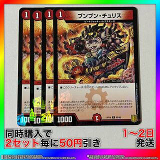 Boom Boom Chu Squirrel C-foil 85/95 4 Foil Hollow [Set Discount, 1-2 Day Shipment, Available for Immediate Purchase] da0173 4枚