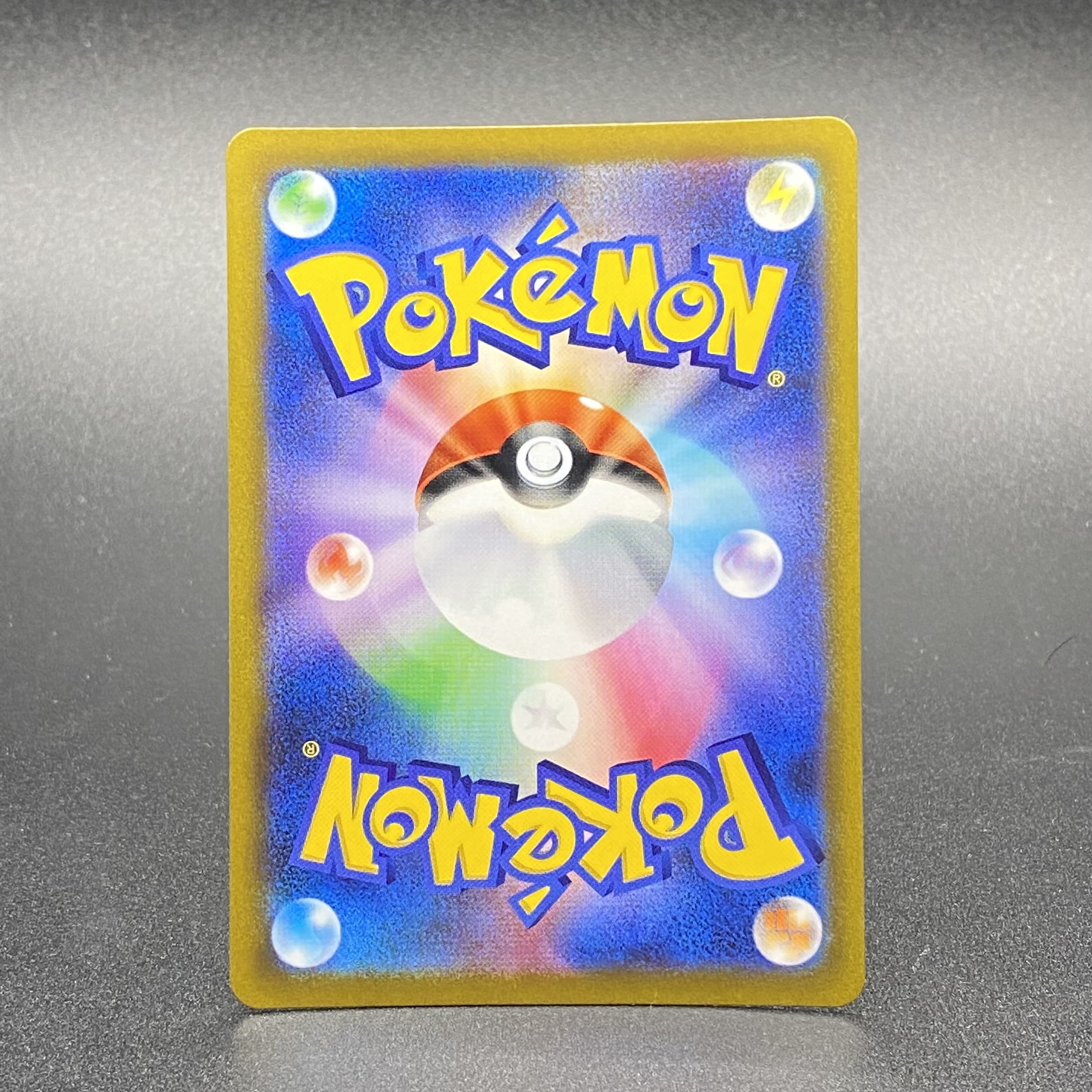 ミュウVMAX HR SA 119/100