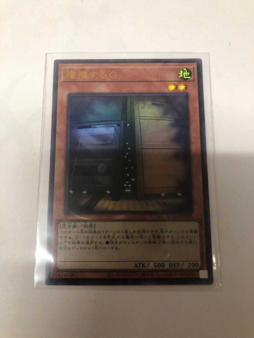 Maxx "C" Ultra Rare JP005