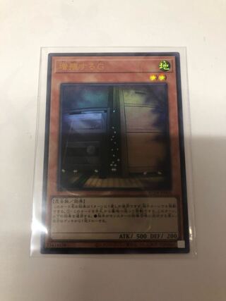 Maxx "C" Ultra Rare JP005