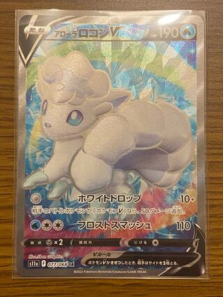 Allora VulpixV SR 077/068