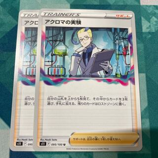 Colress experiment 2 sheets