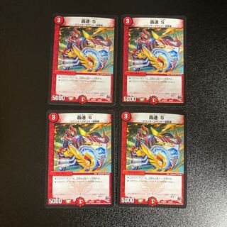 DM Roaring Speed S Normal, set of 4