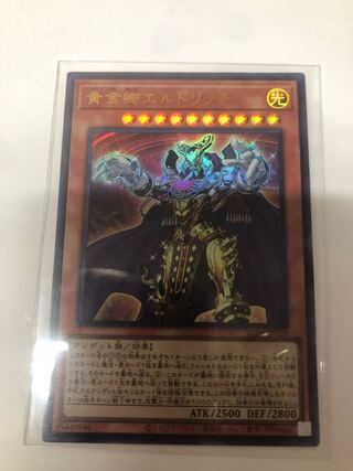 Eldlich the Golden Lord Ultra Rare JP020