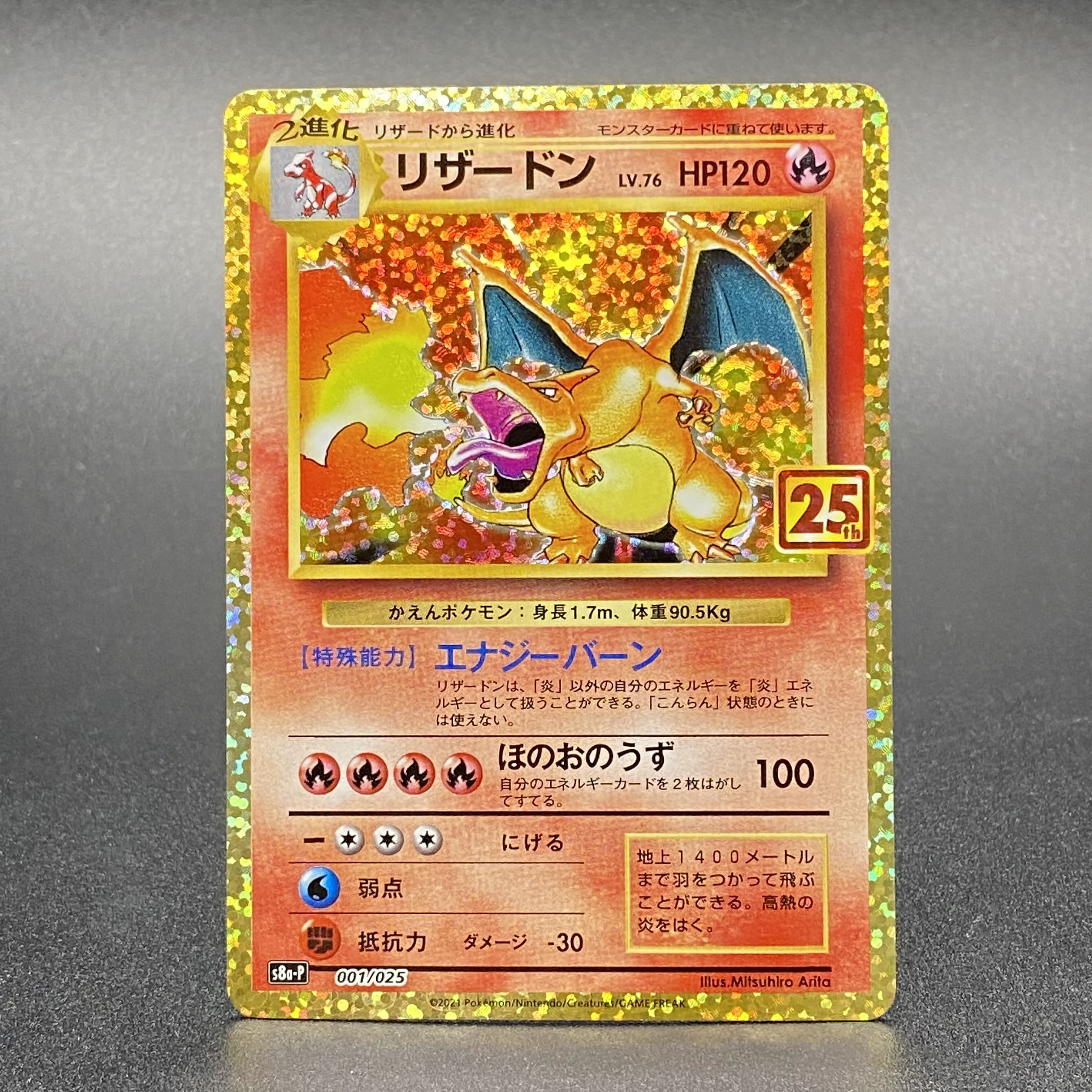Charizard 25th PROMO 001/025