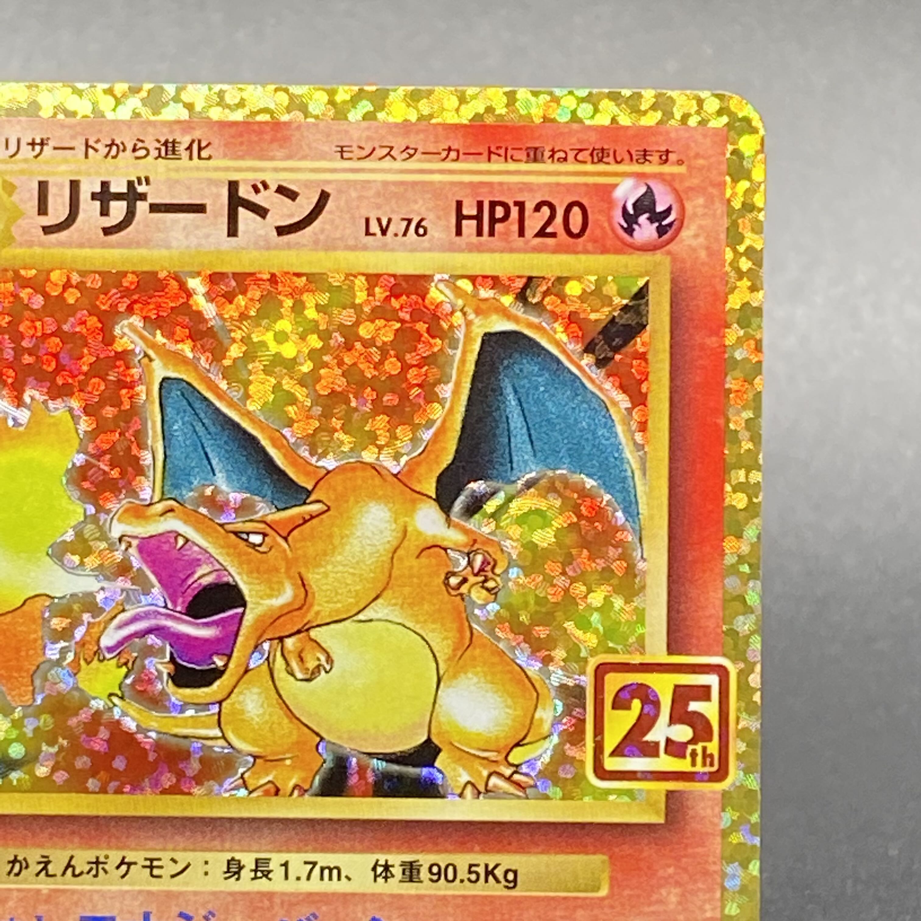 Charizard 25th PROMO 001/025