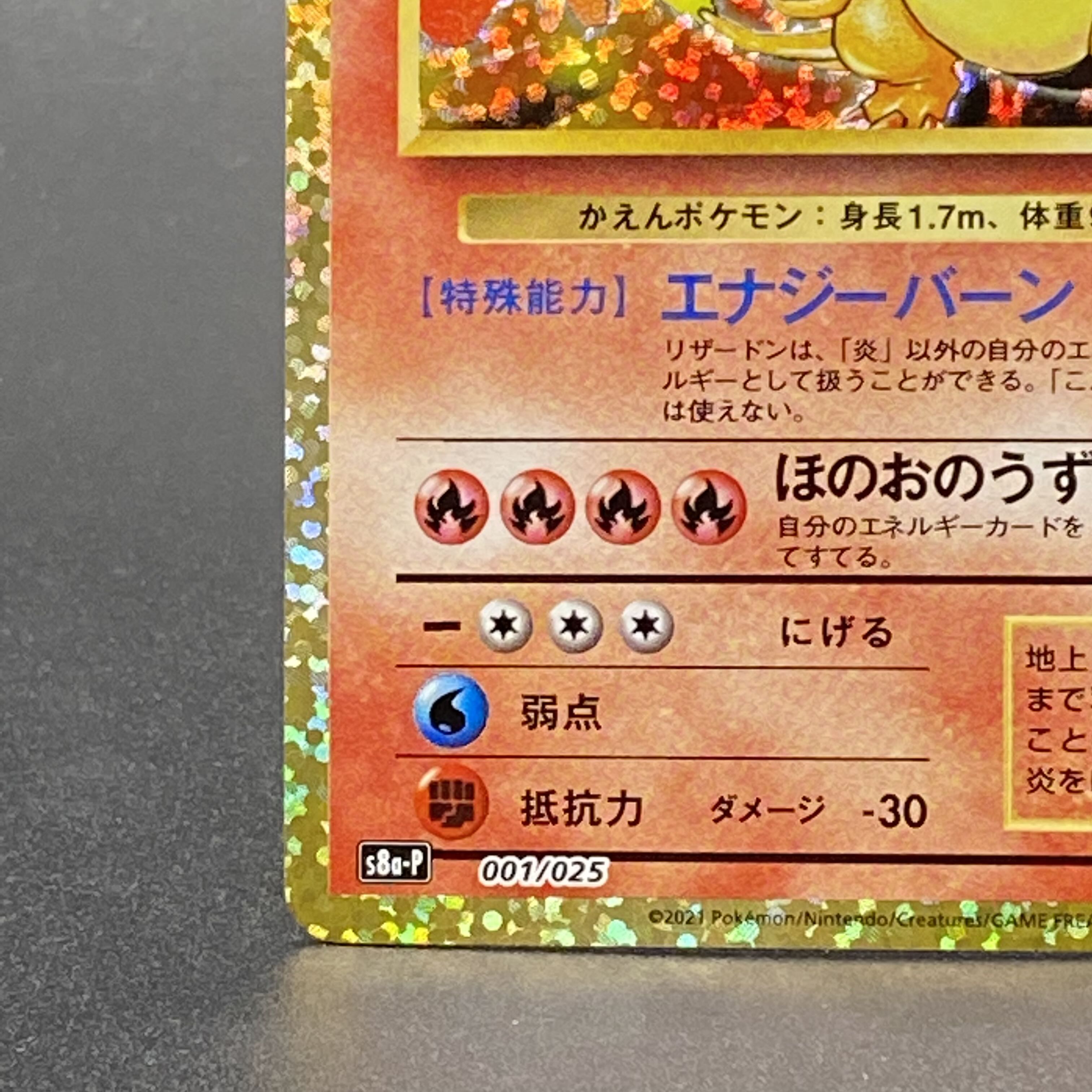 Charizard 25th PROMO 001/025