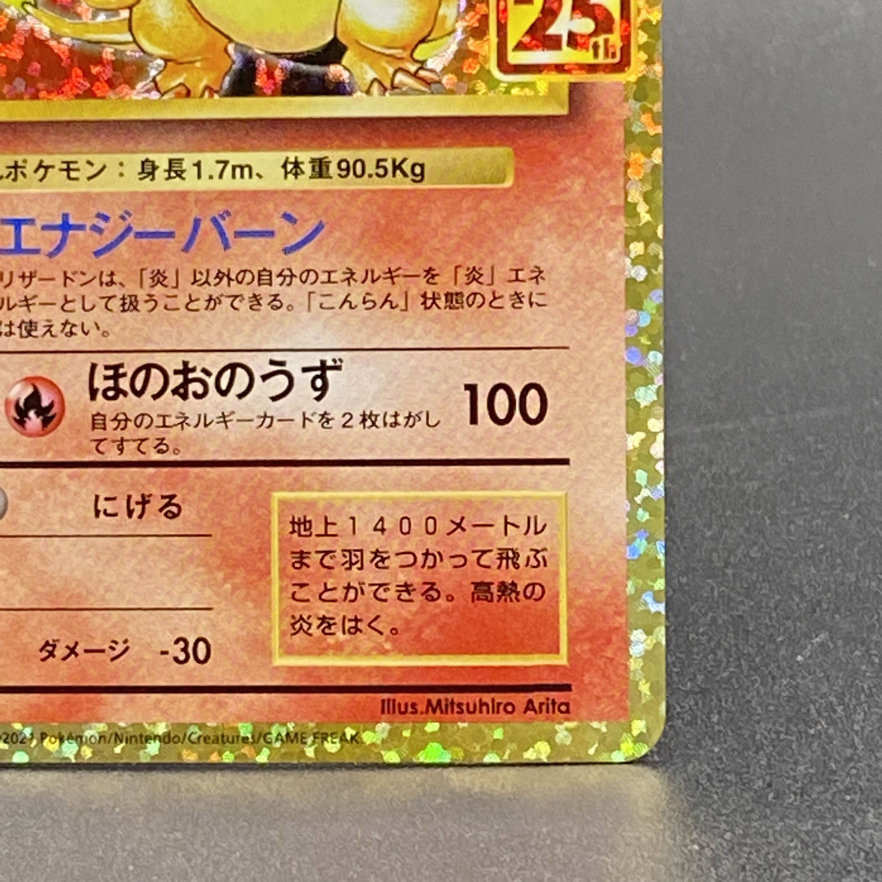 Charizard 25th PROMO 001/025