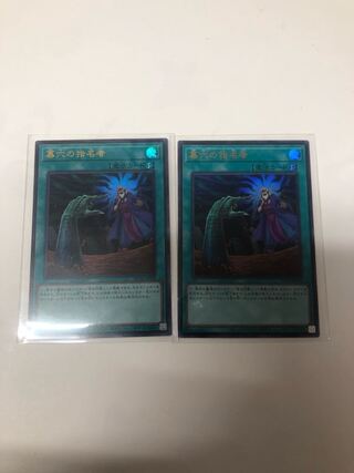 Called by the Grave Ultra Rare JP058 Set of 2