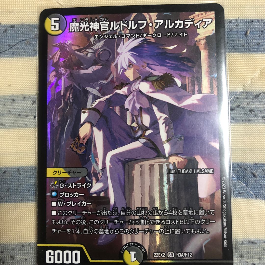 Magic Light Priest Rudolf Arcadia SR H3A/H12