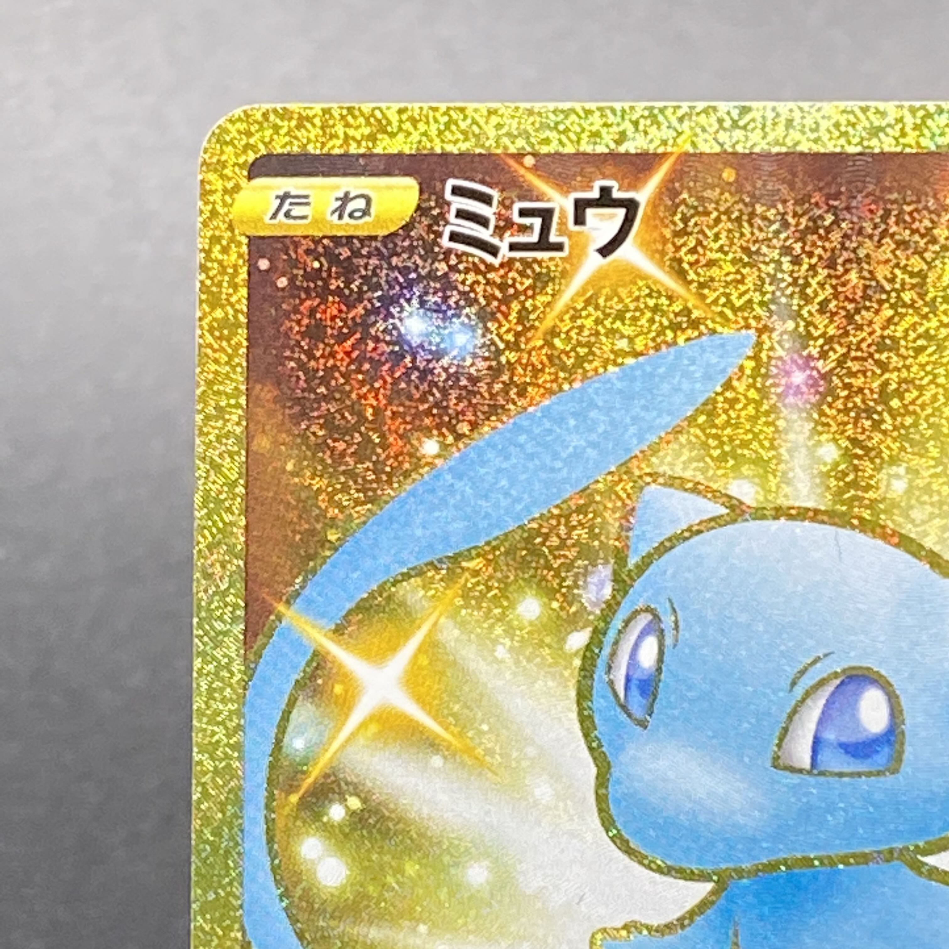 ミュウ 25th PROMO 030/028 1枚