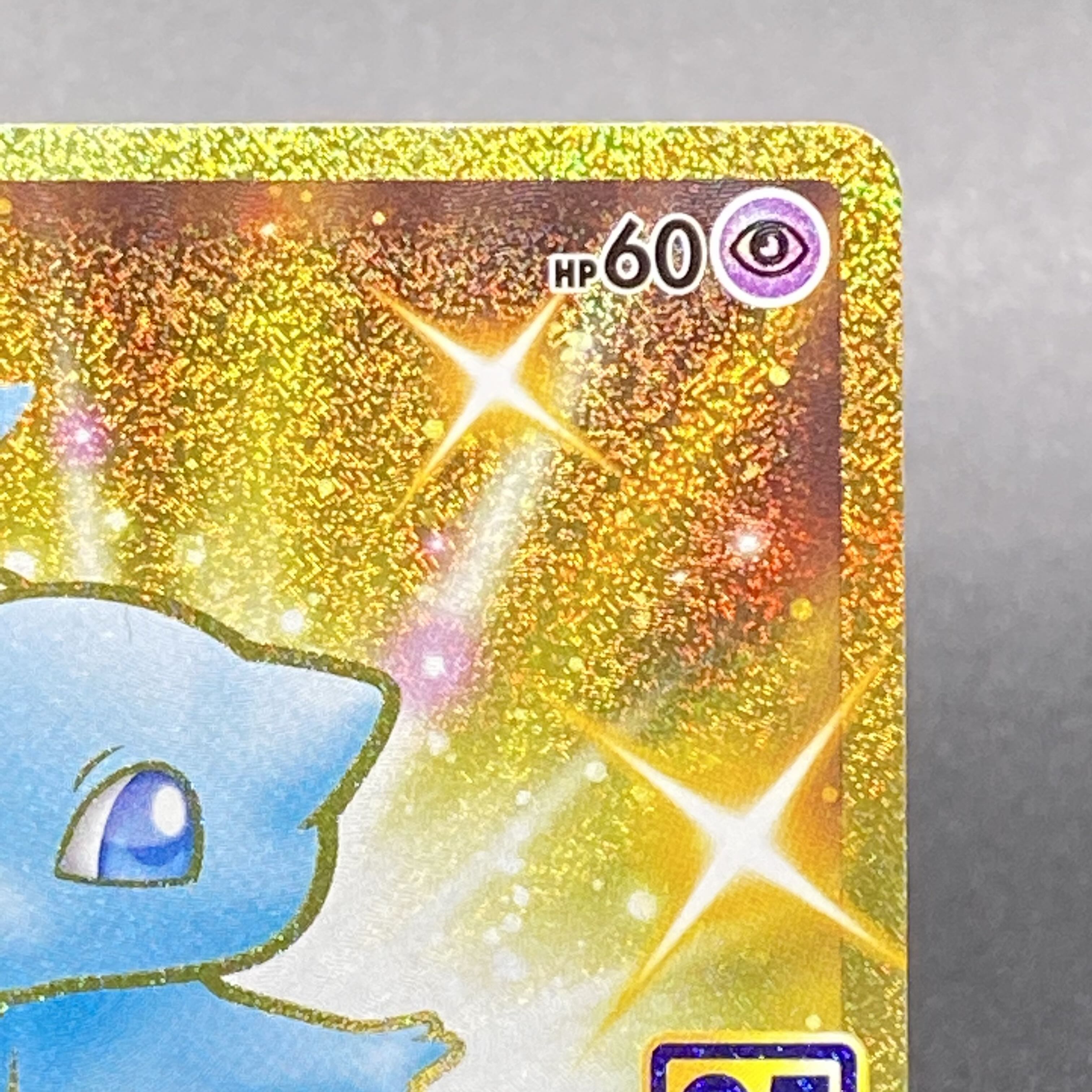 ミュウ 25th PROMO 030/028 1枚