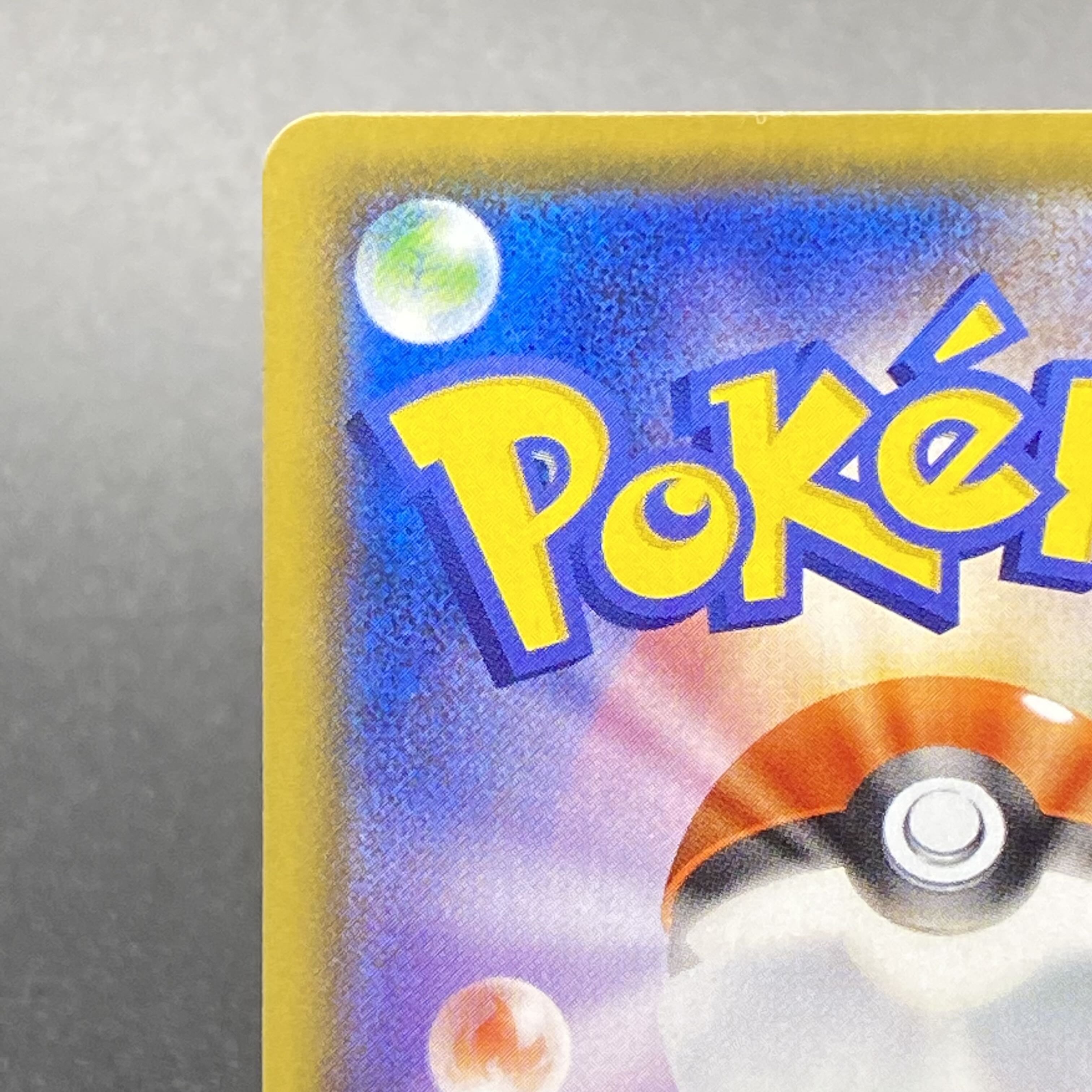 ミュウ 25th PROMO 030/028 1枚